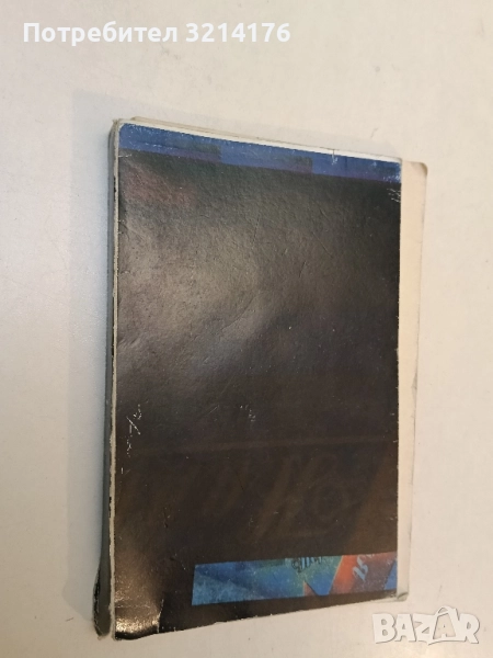 Неточка Незванова - Фьодор М. Достоевски, снимка 1