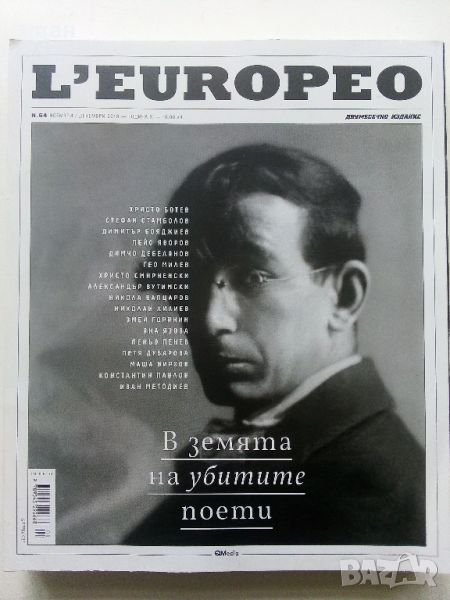 Списание "L'Europeo" №64 - 2018г., снимка 1
