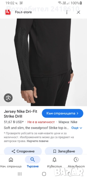 Nike Dri - Fit  Strike 3/4 Full Zip Slim Fit Strike Mens Size S НОВО! ОРИГИНАЛ! Мъжко Горнище с 3/4 , снимка 1