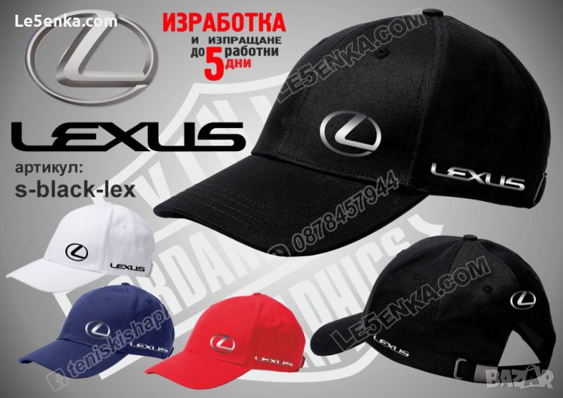 Lexus шапка s-black-lex, снимка 1