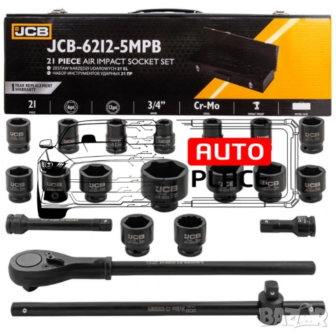 Гедоре с ударни вложки 21 части 3/4“ 6-стенно JCB