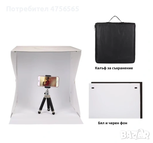 Light Box кутия за продуктова фотография Фотографско, LED студио 40см