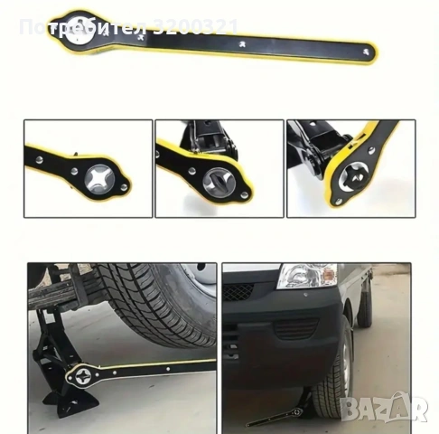 Kлюч тресчотка за крик 