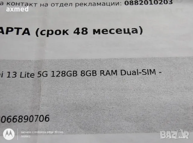 Xiaomi 13 lite гаранция 29м., снимка 2 - Xiaomi - 48786476