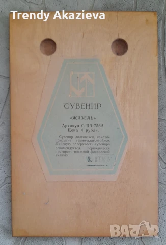 Руски дървен сувенир/пано-балет "Жизель", снимка 2 - Антикварни и старинни предмети - 50698380