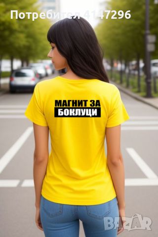 Дамска тениска "Магнит за боклуци", снимка 7 - Тениски - 46417628