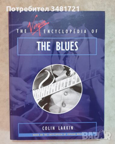 Енциклопедия на блус музиката / The Virgin Encyclopedia of The Blues, снимка 1 - Енциклопедии, справочници - 46498311
