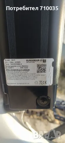 Електро велосипед, снимка 5 - Велосипеди - 50381806