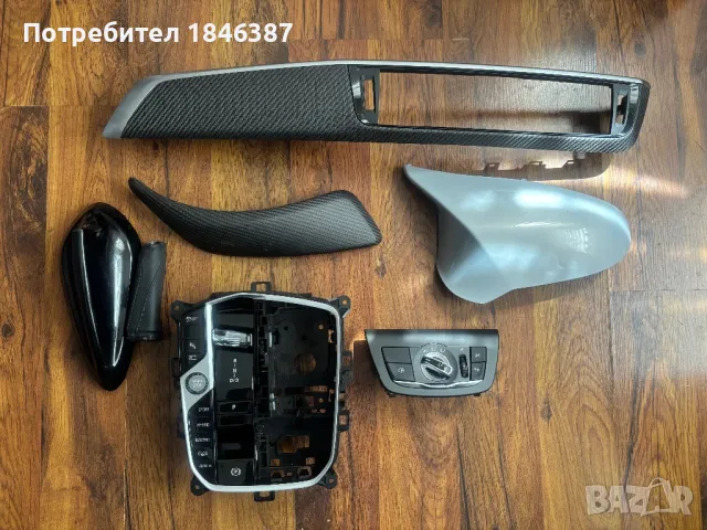 Части, за BMW