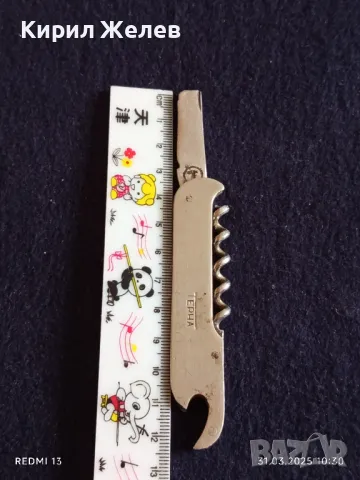 Старо джобно ножче от соца ТЕРНА за КОЛЕКЦИЯ ДЕКОРАЦИЯ БИТОВ КЪТ 22287, снимка 5 - Други ценни предмети - 49706249