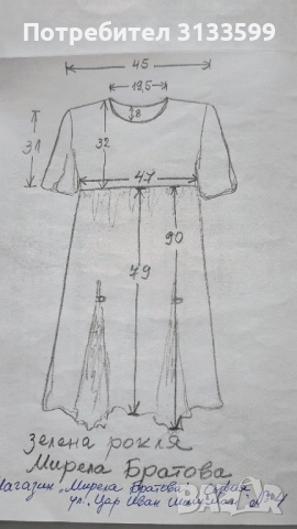 Прекрасна зелена рокля на дизайнерката МИРЕЛА БРАТОВА, снимка 11 - Рокли - 51521292