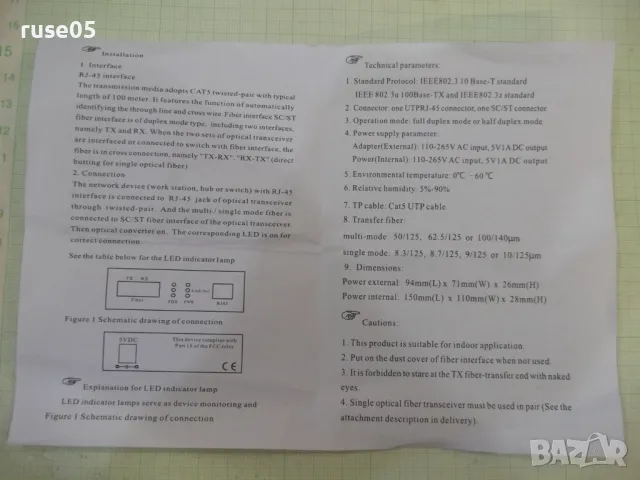 Медия конвертор 10/100/1000 SM,20km,1310nm Single Fiber, снимка 7 - Други - 46921380