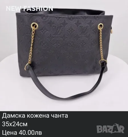 Дамски Чанти KARL LAGERFELD : Louis VUITTON : CALVIN KLEIN : GUESS: , снимка 1 - Чанти - 47109817