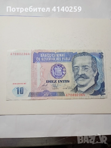 Перу Банкнота 10 Интис 1987 г , снимка 1