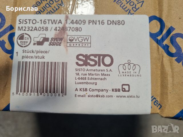 KSB SISTO-16 TWA 1.4409 PN16 DN80 - диафрагмен клапан, снимка 3 - Водни помпи - 45473174