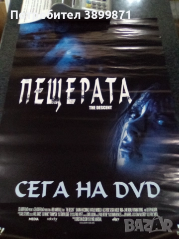 Продавам плакати цена 10 лева , снимка 6 - DVD филми - 52237926