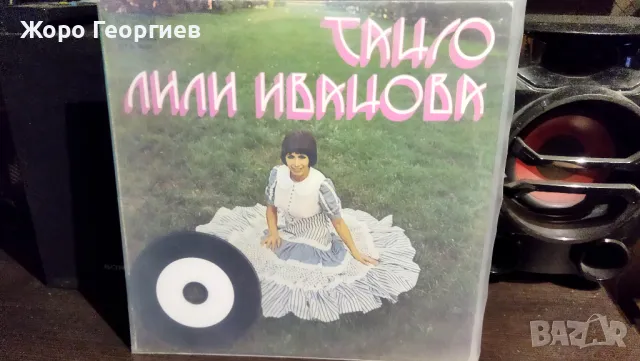 ЛИЛИ ИВАНОВА, LILI IVANOVA - LP+CD *ТАНГО* 1975, снимка 1 - Грамофонни плочи - 48775139