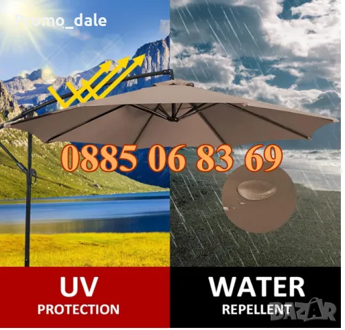 Градински чадър тип Камбана с диаметър 3 м със стойка, цвят кафяв, снимка 2 - Градински мебели, декорация  - 49672178