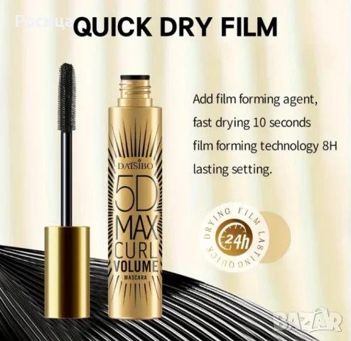 Водоустойчива черна спирала за очи , снимка 4 - Козметика за лице - 51132844