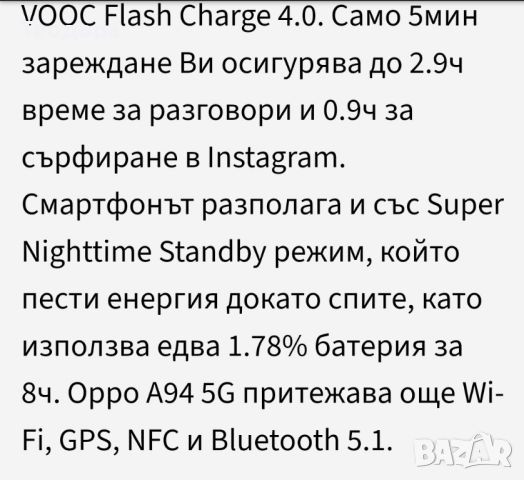 Oppo A94 5G 128GB, снимка 11 - Телефони с две сим карти - 45647204