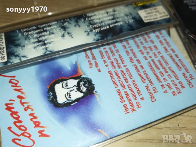 ДОМИНО-ОРИГИНАЛНА КАСЕТА 0308250914, снимка 13 - Аудио касети - 51232678