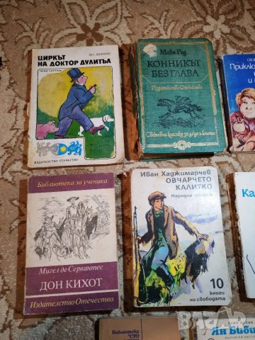 Романи и повести за деца, юноши и младежи / колекция Народна младеж / колекция Библиотека за ученика, снимка 2 - Художествена литература - 48213697