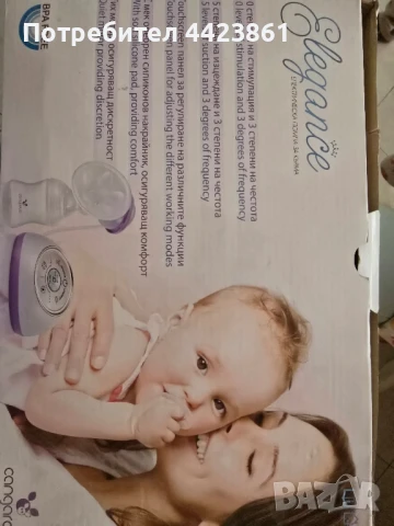 Електрическа помпа за кърма Cangaroo Elegance лилава