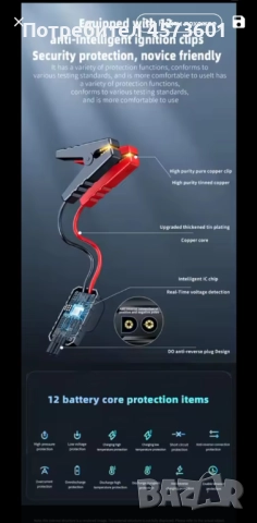 Бустер,Powerbank,Jump start,Прахосмукачка,Компресор,Фенер, Въздуходувка, снимка 9 - Аксесоари и консумативи - 52405062