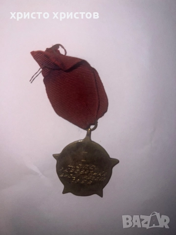 Спортен медал, снимка 2 - Антикварни и старинни предмети - 52867354
