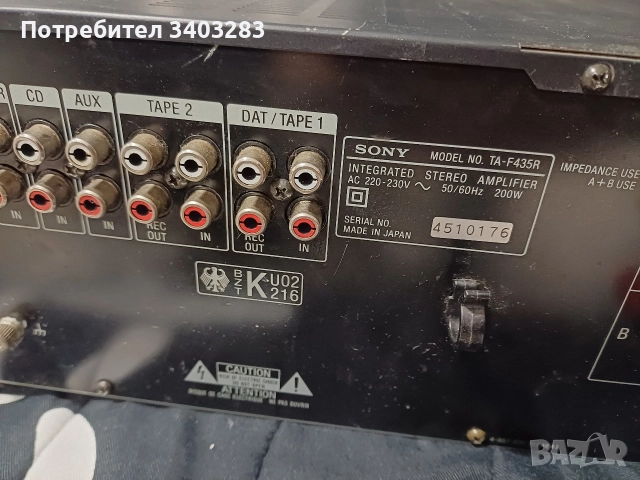 Усилвател Sony TA-F435R