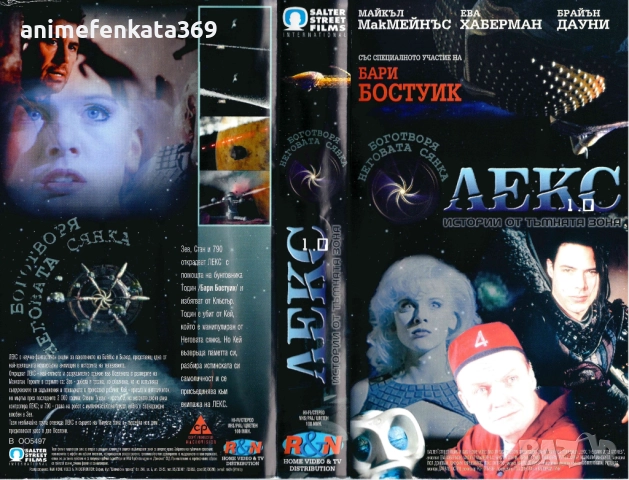 Rambo 2,3 / Рамбо 2 и 3 част видео касети, снимка 8 - Екшън - 52499125