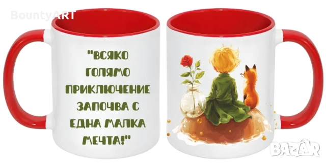 персонализиран детски сет Малкият принц, снимка 3 - Детски книжки - 50749202