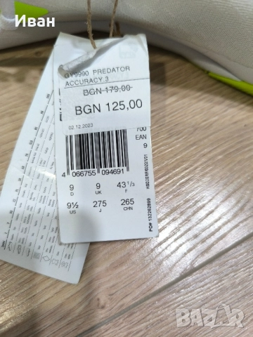 Маратонки Adidas Predator Accuracy 3, снимка 4 - Маратонки - 52334350