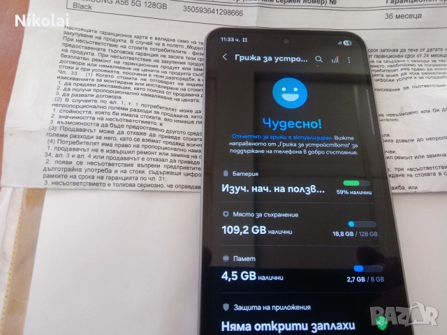 Самсунг А56 5G нов, снимка 12 - Samsung - 53794787