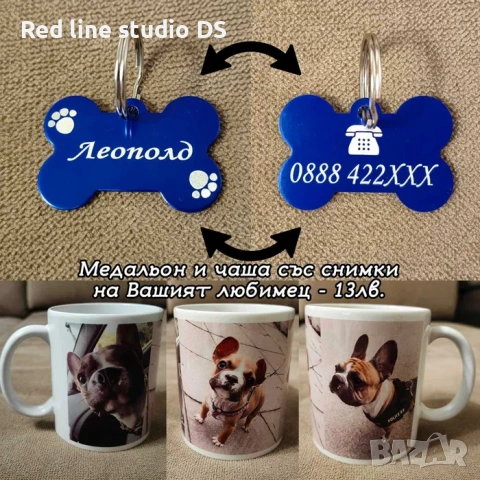 Гравирани медальони за куче с формата на кокал, снимка 6 - Други - 41351796