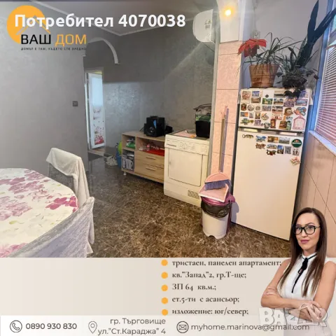 тристаен апартамент, снимка 6 - Aпартаменти - 48799866