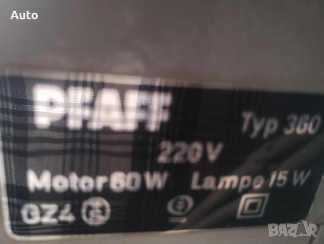 шевна машина PFAFF 360 Automatic – Немско качество (метален корпус), снимка 4 - Други машини и части - 53874270