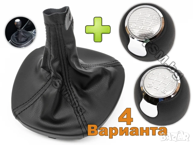 КОЖЕНА ТОПКА за СКОРОСТЕН ЛОСТ С МАНШОН за ALFA ROMEO MITO 955 АЛФА РОМЕО МИТО JTDM 5/6-Скорости