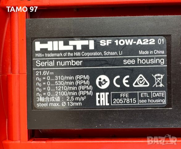 Hilti SF 10W-A22 ATC - 4 Скоростен мощен винтоверт 2x22V 5.2Ah, снимка 6 - Винтоверти - 46641868