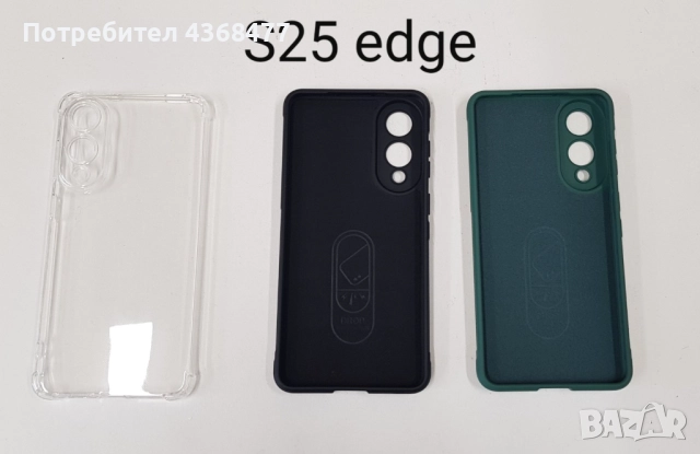 Калъф за Samsung Galaxy S25, S25 Ultra, S25 Plus, S25 Edge, снимка 6 - Калъфи, кейсове - 51147827