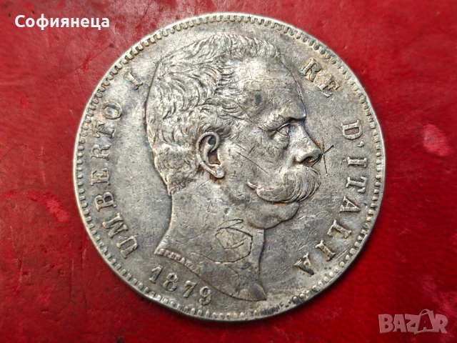 Италия 5 лири 1879 сребърна монета