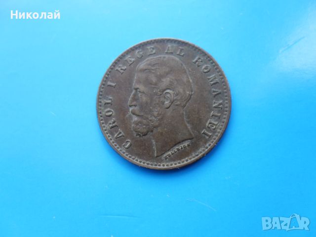 2 бани 1900 г. монета Румъния, снимка 2 - Нумизматика и бонистика - 45225543