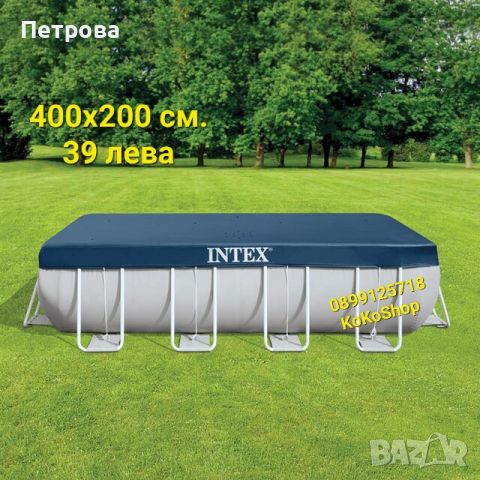 Покривало за правоъгълен басейн Intex-различни размери/правоъгълно покривало за басейн, снимка 4 - Басейни и аксесоари - 46307269