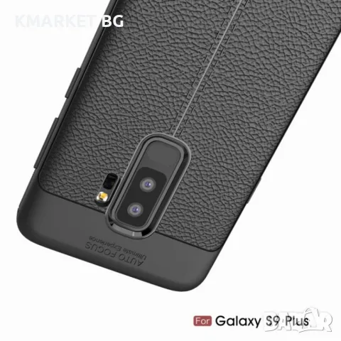 Samsung Galaxy S9 Plus G965 Удароустойчив Litchi Skin Калъф и Протектор, снимка 11 - Калъфи, кейсове - 48469308