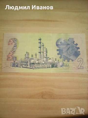 Южна Африка - 2 ранда | 1978г. - 1981г., снимка 2 - Нумизматика и бонистика - 51612015