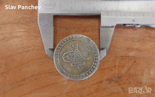 Продавам османска монета, снимка 3 - Антикварни и старинни предмети - 52839607