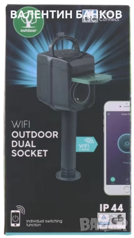 WIFI LSC Двоен контакт с щепсел IP44