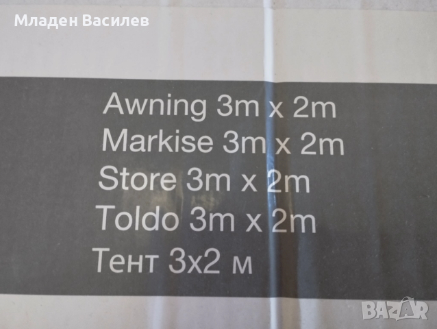 Тента, снимка 5 - Други - 52286683