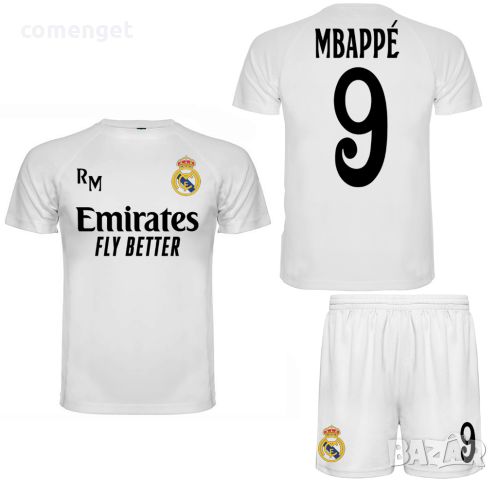 DRI-FIT! Екипи тениска + шорти REAL MADRID / РЕАЛ МАДРИД Mbappe с ИМЕ и НОМЕР!, снимка 1 - Детски комплекти - 36793659