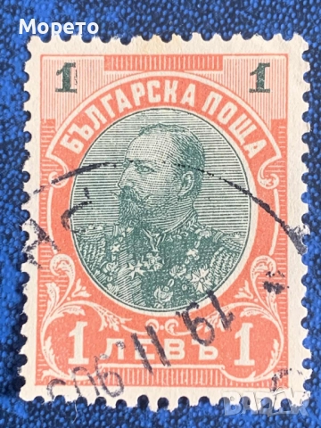 1901г-Редовни-Фердинанд I-Куриози-2